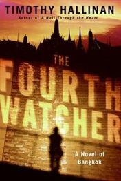 Timothy Hallinan: The Fourth Watcher