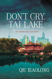 Qiu Xiaolong: Don't cry Tai lake