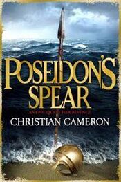 Christian Cameron: Tom Swan and the Head of St George Part Three: Constantinople