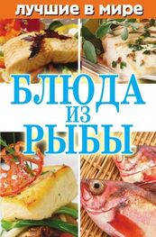Михаил Зубакин: Лучшие в мире блюда из рыбы