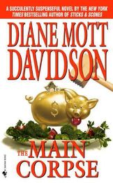 Diane Davidson: The Main Corpse