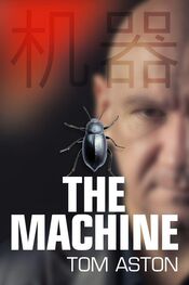 Tom Aston: The Machine