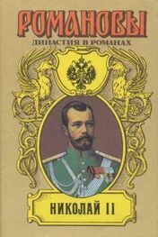 Илья Сургучев: Детство императора Николая II