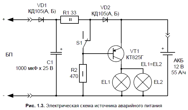 Транзистор VT1 серии КТ825 можно заменить указанный на схеме на транзистор - фото 4