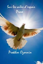 Prokhor Ozornin: Sur les ailes d'espoir: Prose
