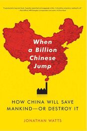 Jonathan Watts: When a Billion Chinese Jump