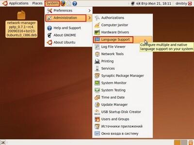 Ubuntuопределяет что в системе отсутствует русский язык и предлагает - фото 47
