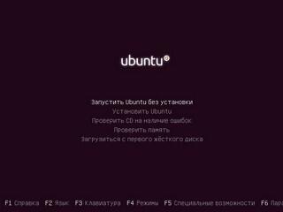 Рис 33 Основное меню LiveCD Ubuntu Устанавливать мы пока не хотим а хотим - фото 13