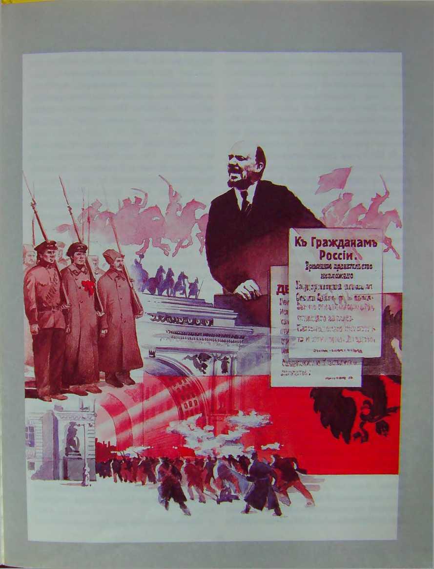 В эту тяжелую пору Владимир Ильич Ленин особенно заботился о детях У него не - фото 6