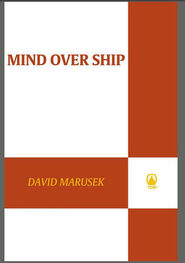 David Marusek: Mind Over Ship