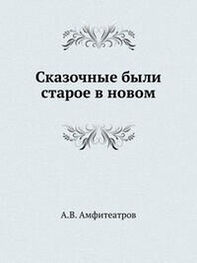 Александр Амфитеатров: Неурожай и суеверие