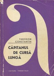 Theodor Constantin: Căpitanul de cursă lungă