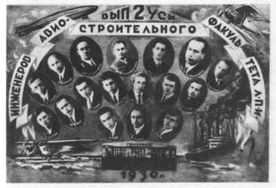 Выпускники Ленинградского политехнического института 1930 г Первый слева во - фото 19