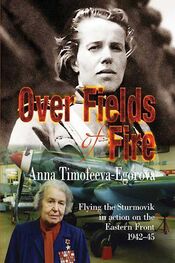 Anna Timofeeva-Egorova: Over Fields of Fire