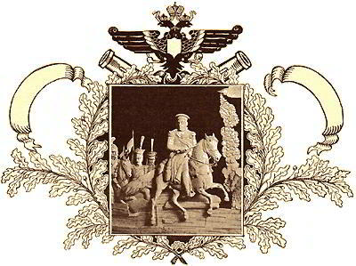 Отечественная война и русское общество 18121912 Том IV - изображение 3