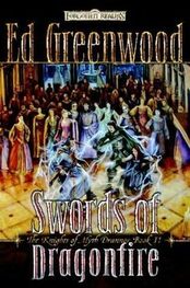 Ed Greenwood: Swords of Dragonfire