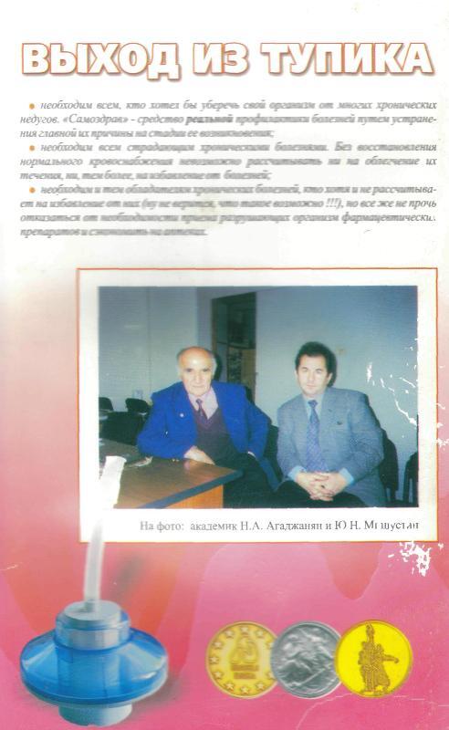 Примечания 1 С 2005 г З А Суслина директор НИИ неврологии с 2008 г - фото 10