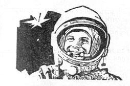 Через несколько дней после полета в космос Юрий Алексеевич Гагарин приехал к - фото 2