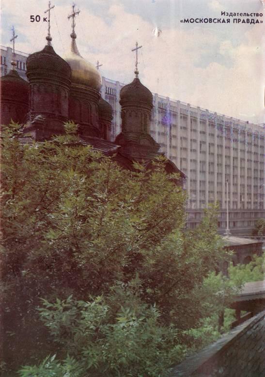 Москва заповедная - фото 10
