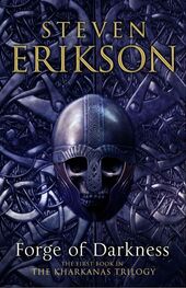 Steven Erikson: Forge of Darkness