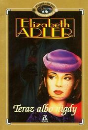 Elizabeth Adler: Teraz albo nigdy