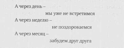 33 Из стихотворения РМ Рильке Песня самоубийцы перевод Е Борисова 34 - фото 1