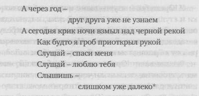 33 Из стихотворения РМ Рильке Песня самоубийцы перевод Е Борисова 34 - фото 2