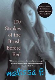 Melissa P.: 100 Strokes of the Brush Before Bed