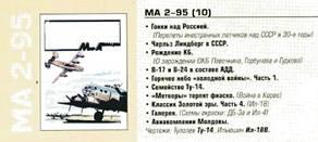 МиГ156нс бн 343 летчик Л К Щукин 18 гиап 303 иад Корея осень 1951 г - фото 33