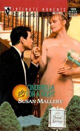 Susan Mallery: Cinderella For A Night