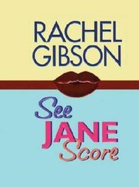 Rachel Gibson: See Jane Score