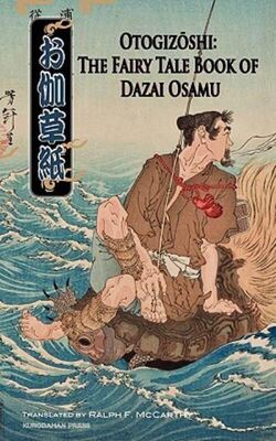 Dazai Osamu Otogizoshi: The Fairy Tale Book of Dazai Osamu