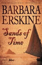 Barbara Erskine: Sands of Time