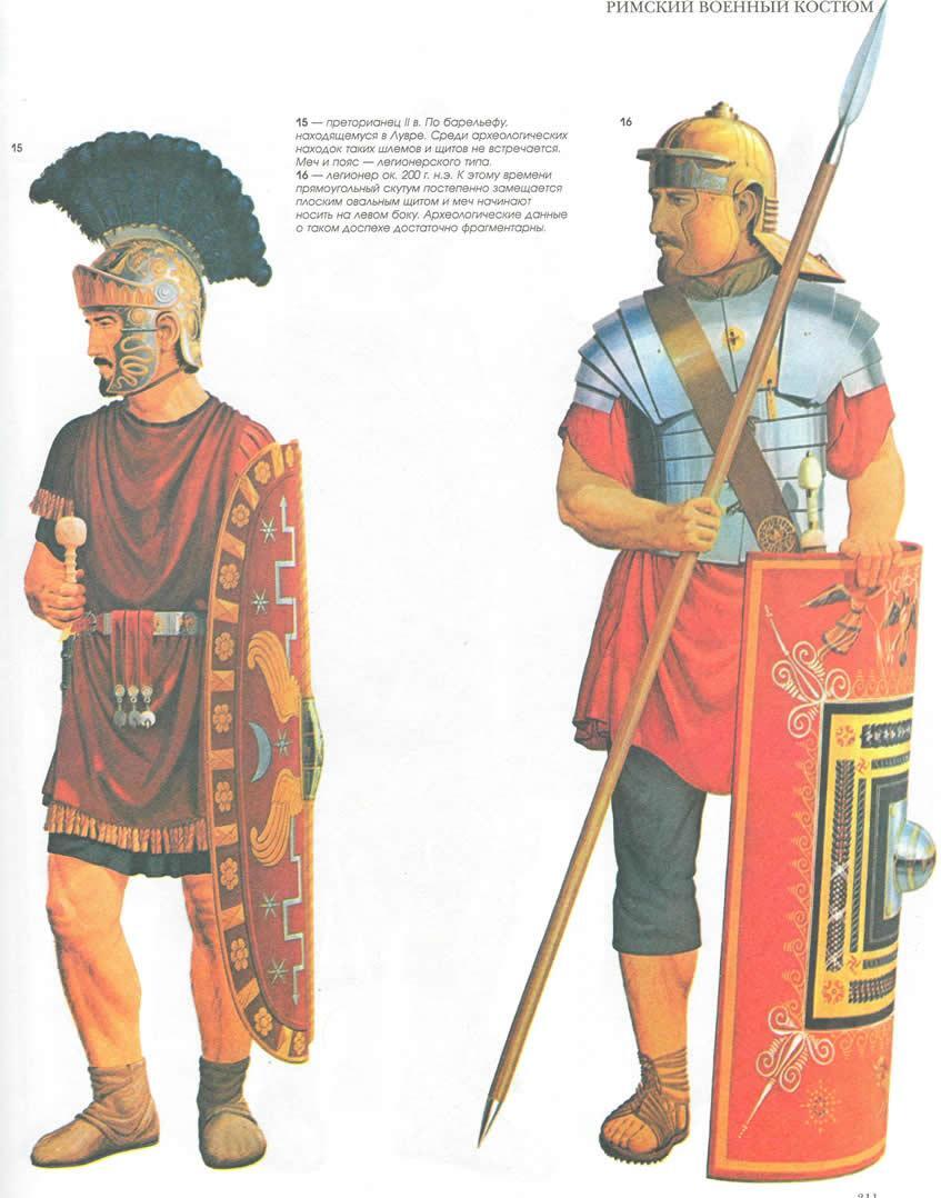 Греция и Рим Эволюция военного искусства на протяжении 12 веков - фото 185