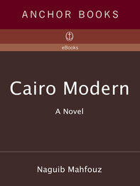 Naguib Mahfouz: Cairo Modern