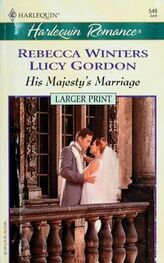 Rebecca Winters: His Majesty's Marriage