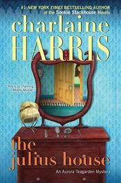 Charlaine Harris: The Julius House