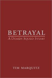 Tim Marquitz: Betrayal
