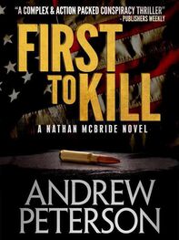 Andrew Peterson: First to Kill