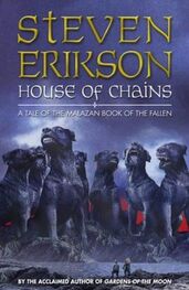 Steven Erikson: House of Chains