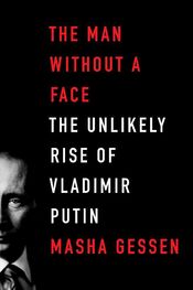 Masha Gessen: The Man Without a Face