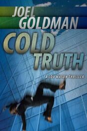 Joel Goldman: Cold truth