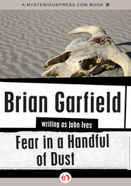Brian Garfield: Fear in a Handful of Dust