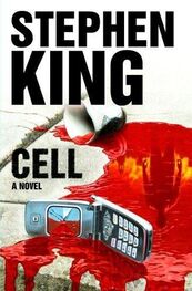 Стивен Кинг: Cell
