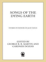 George Martin: Songs of the Dying Earth