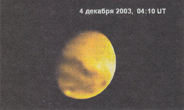 Рис 1 Таким Марс виден в телескоп при средних атмосферных условиях Фото - фото 1