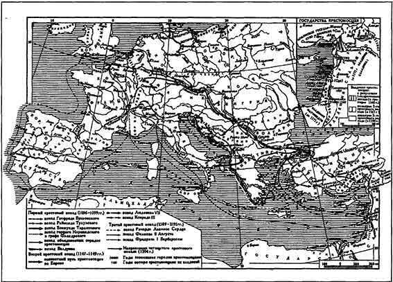 Крестовые походы в страны Восточного Средиземноморья 10961204 гг КНИГА I - фото 1