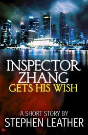 Stephen Leather: Inspector Zang gets his wish