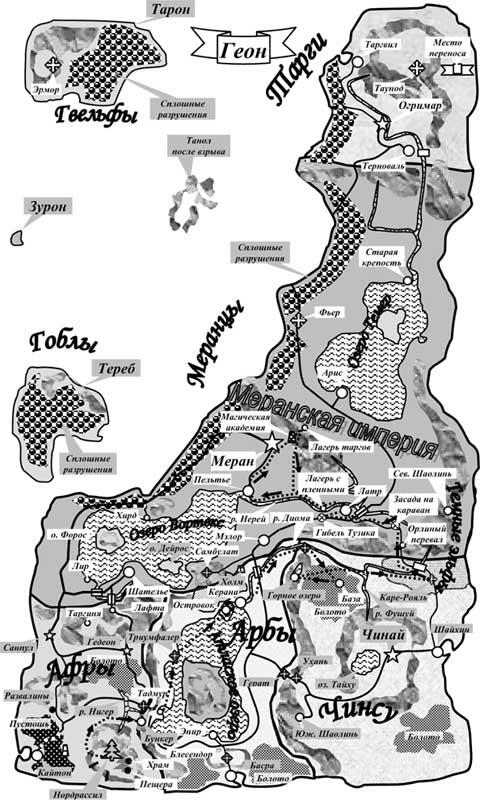 Карта Нордрассила - фото 1