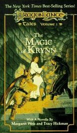 Margaret Weis: The Magic of Krynn